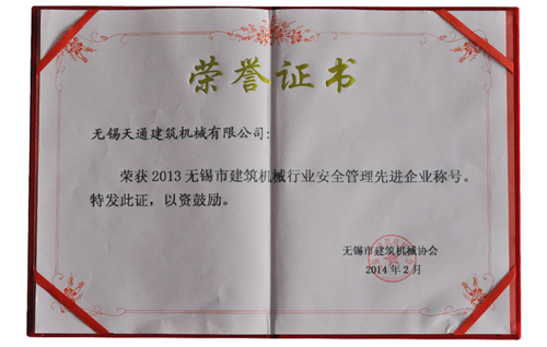榮譽(yù)證書