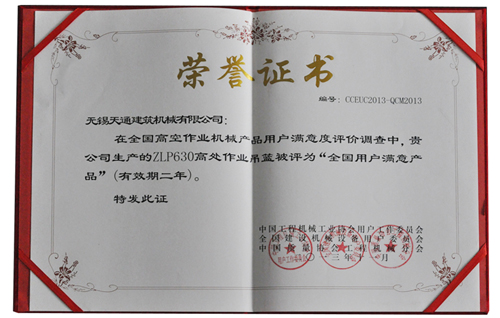榮譽(yù)證書