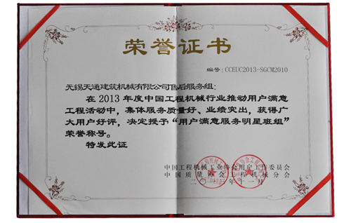 榮譽(yù)證書