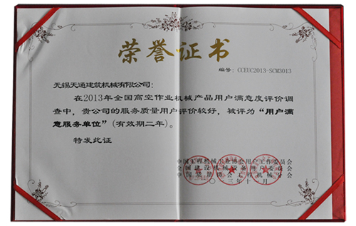 榮譽(yù)證書