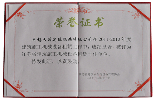 榮譽(yù)證書