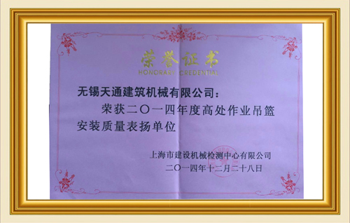 榮譽(yù)證書