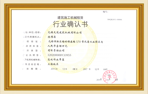 榮譽(yù)證書